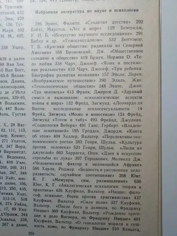Уилсон Колин. Оккультизм. 1994 год.