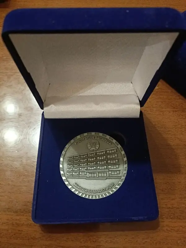 Настольная медаль Органы юстиции Беларуси - Горки - 124861 - Доска объявлений Kupika.by - Фото 2