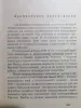 Вельц Г. Солдаты, которых предали. Записки бывшего офицера вермахта. 1999 .