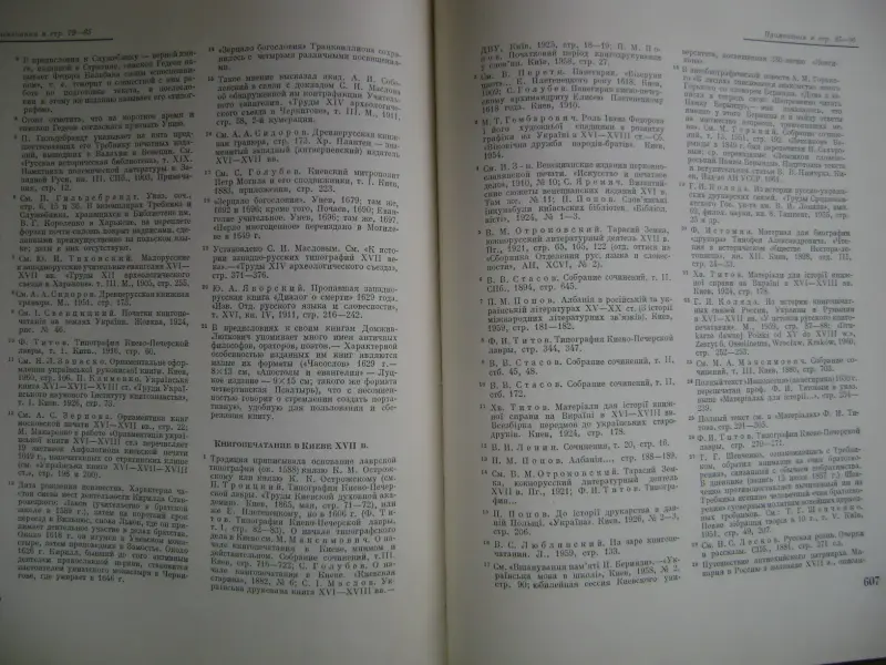 400 лет русского книгопечатания. 1564-1964 гг.