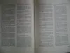 400 лет русского книгопечатания. 1564-1964 гг.