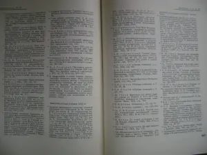 400 лет русского книгопечатания. 1564-1964 гг.