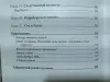 Шунков В.Н.. Ракетное оружие. 2001 год.