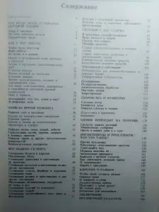 Химия для вас. А. М. Юдин, В. Н. Сучков, Ю. А. Коростелин. 1986 год.