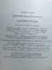 Шунков В.Н.. Ракетное оружие. 2001 год.