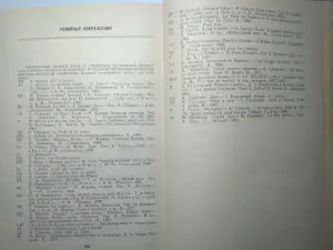 Сопоставительная лексикология. На материале двух языков. В.Г. Гак. 1977 г.