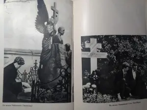 С. Хентова. Вэн Клайберн.  1960 год.