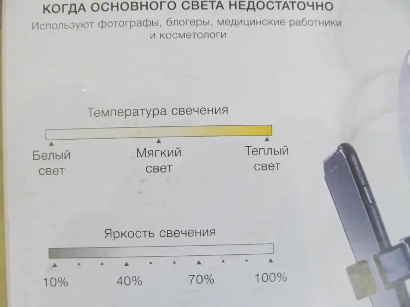 Кольцевая лампа 26 см. со штативом 2,1 м. - комплект, питание USB.