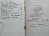 Золотая земля. Сказки, легенды, пословицы, поговорки Эфиопии. 1960 год.