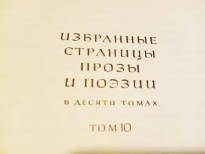 Книги времён СССР