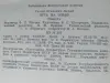 Нехай Рыгор Осипович. Путь на Эльбу.1978 год.