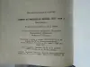 Редактор-составитель А.Е.Тарас. Советско-финская война.1939-1940 г. 1999 .