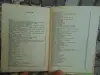 Заготовка дикорастущей продукции (пособие),, 1977 год, 240 стр.