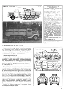 Книга Бронетанковая техника третьего рейха