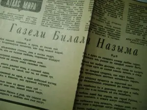 Сборник стихов Лирика. 1956 год.