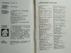 Таллин. Путеводитель. ТАЛИСТЕ Х.М. 1977 год. Есть карта  Таллина.