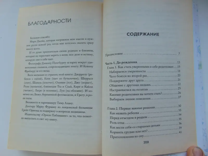 Мама и Малыш. Уход за малышом. Растим здорового ребенка
