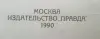 Д.Мережковский собрание сочинений в четырёх томах