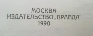 Д.Мережковский собрание сочинений в четырёх томах