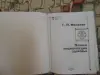 Полная энциклопедия здоровья  Г.П. Малахов, 2001 год,