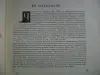 400 лет русского книгопечатания. 1564-1964 гг. Москва.1964.