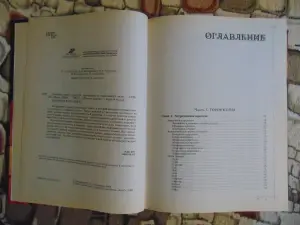 Большая книга гороскопов, гаданий и толкований снов., 2008год, 768 страниц.