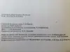 А.Н. Медведев, С.А. Богачев. Как дрались в НКВД. 1995 год.