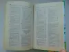 Золотая книга: Рецепты народных целителей, 2010. - 640 с.