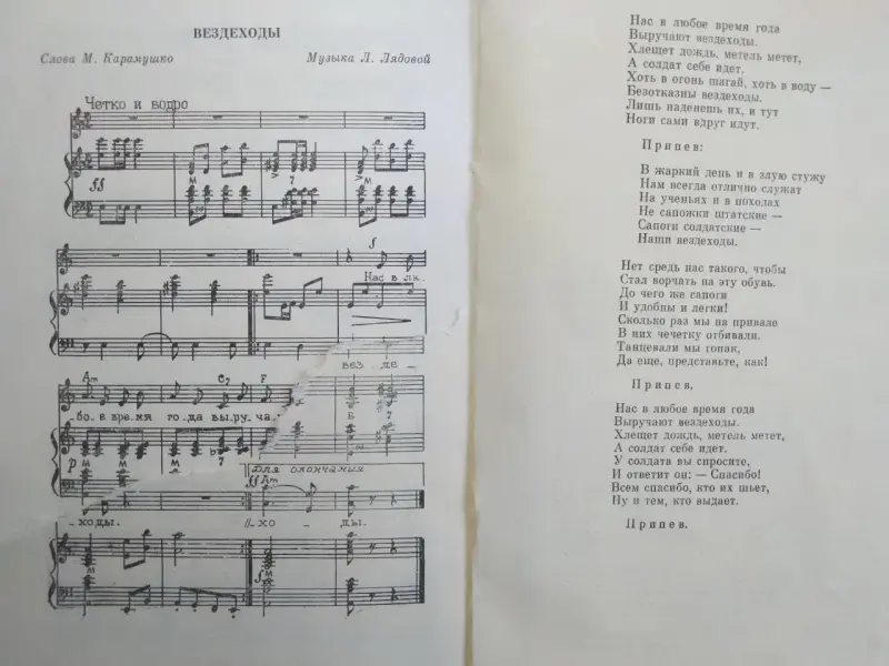 Как тебе служится? Сборник песен с сопровождением баяна. 1989 год.