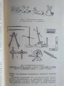 Шестопалов К.. Слесарно-монтажные работы и техобслуживание автомобиля.1964.