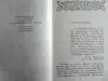 Золотая земля. Сказки, легенды, пословицы, поговорки Эфиопии. 1960 год.