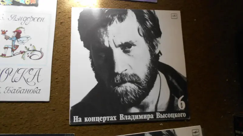 Виниловая Грампластинка На Концертах Владимира Высоцкого