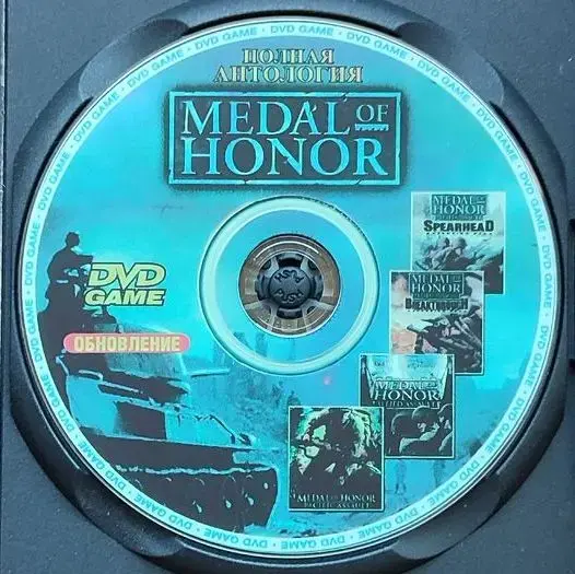 Антология Medal Of Honor для PC