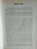 Редактор-составитель А.Е.Тарас. Советско-финская война.1939-1940 г. 1999 .