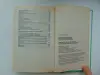 Лечение растениями детских болезней.В.Ф.Корсун , 2001 год, 414 страниц