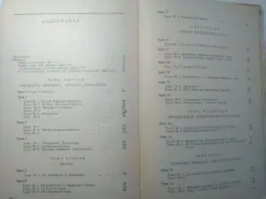 Курс перевода. Французский язык. Общественно-политлексика. 1980 год.