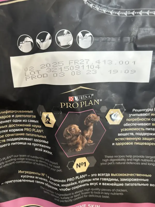 Корм Purina Proplan для щенков мелких пород