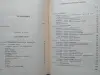 Шестопалов К.. Слесарно-монтажные работы и техобслуживание автомобиля.1964.