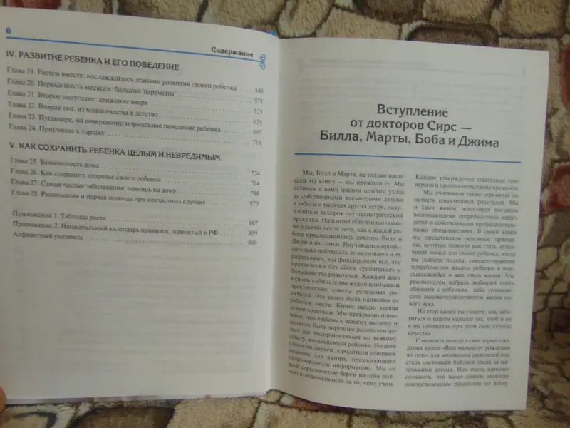 Ваш малыш от рождения до двух лет. 2016, 912 страниц