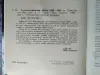 Редактор-составитель А.Е.Тарас. Советско-финская война.1939-1940 г. 1999 .