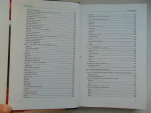 Тайны народной медицины. Полная энциклопедия 2004 г, 624 стр.