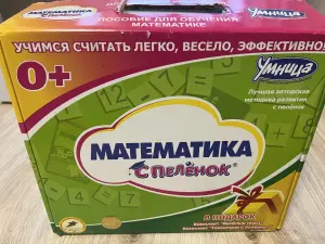 Развивающее пособие по английскому и математике с 0 М