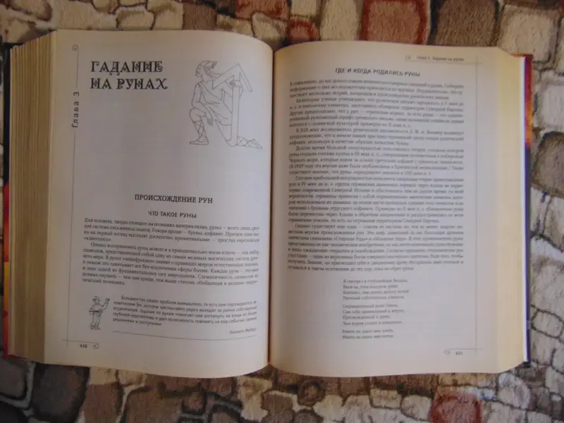 Большая книга гороскопов, гаданий и толкований снов., 2008год, 768 страниц.