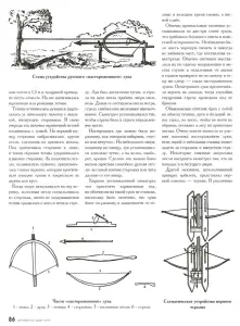 Оружейный двор. N/5 (13) 1997 г. Спецвыпуск Арбалет