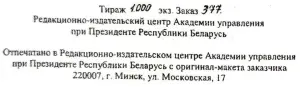 Программа практики 'Института гос-управления'