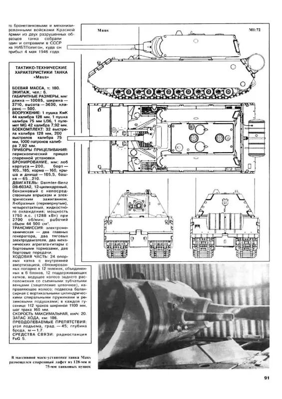 Книга Бронетанковая техника третьего рейха