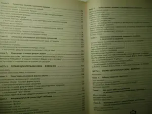 Малахов Г.П. Полная энциклопедия здоровья. Москва. 2010 год. 810 страниц.