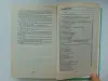 Лечение растениями детских болезней.В.Ф.Корсун , 2001 год, 414 страниц