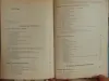Черчение для техникумов.И.С. Вышнепольский, 2002 год, 399 страниц