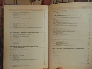 Черчение для техникумов.И.С. Вышнепольский, 2002 год, 399 страниц